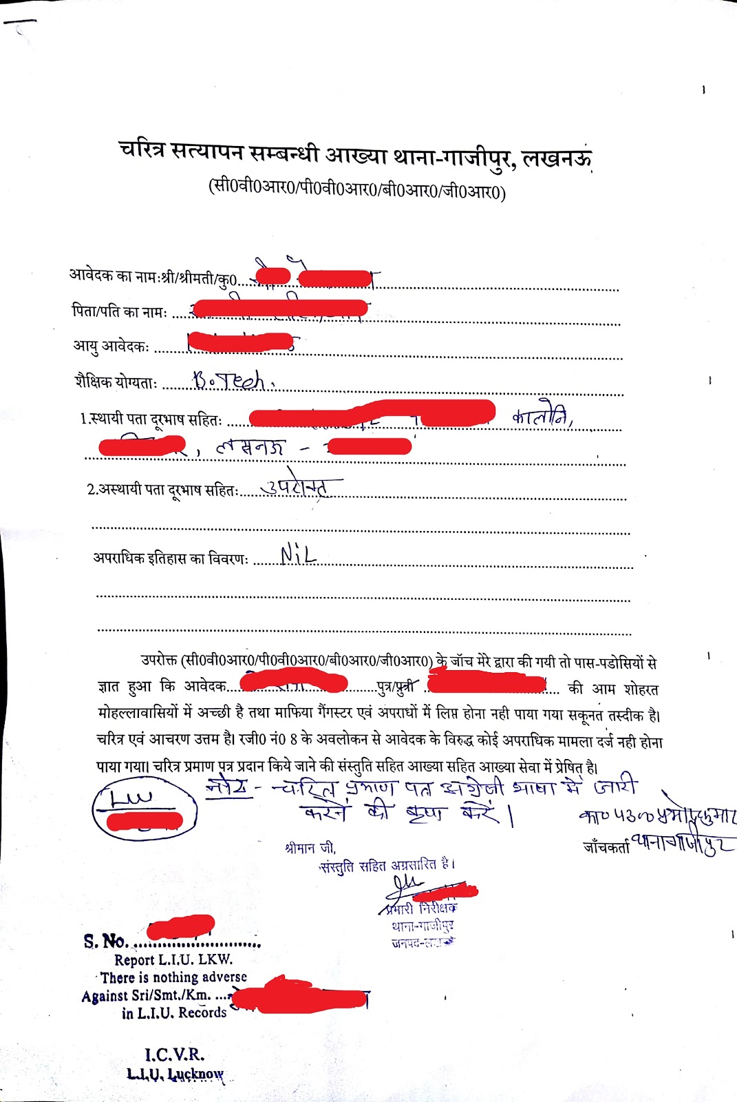 character certificate format in hindi pdf