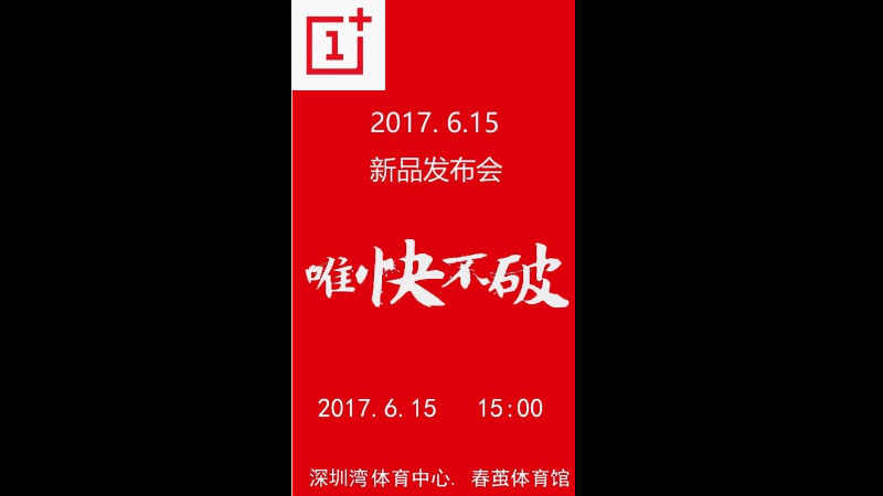 oneplus5_poster_teased